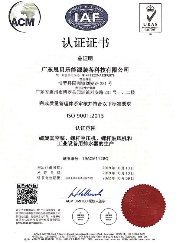 ISO 9001質(zhì)量管理體系認(rèn)證證書