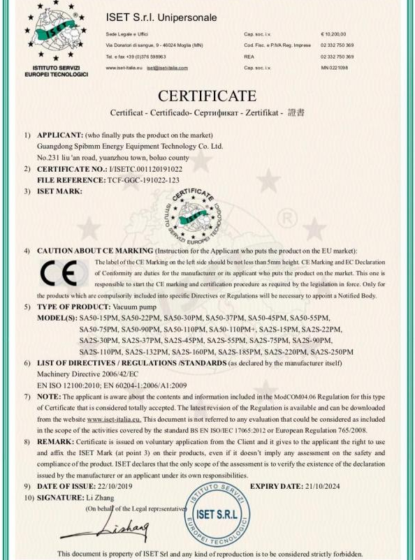 CE 認(rèn)證證書