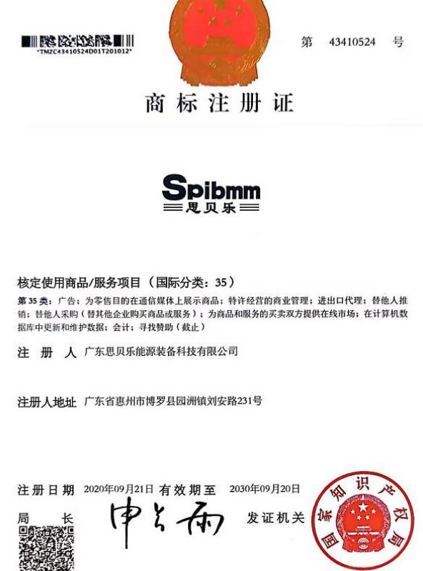 商標(biāo)注冊證書