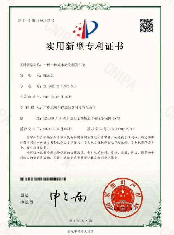 一種一體式水磁變頻鼓風(fēng)機(jī)