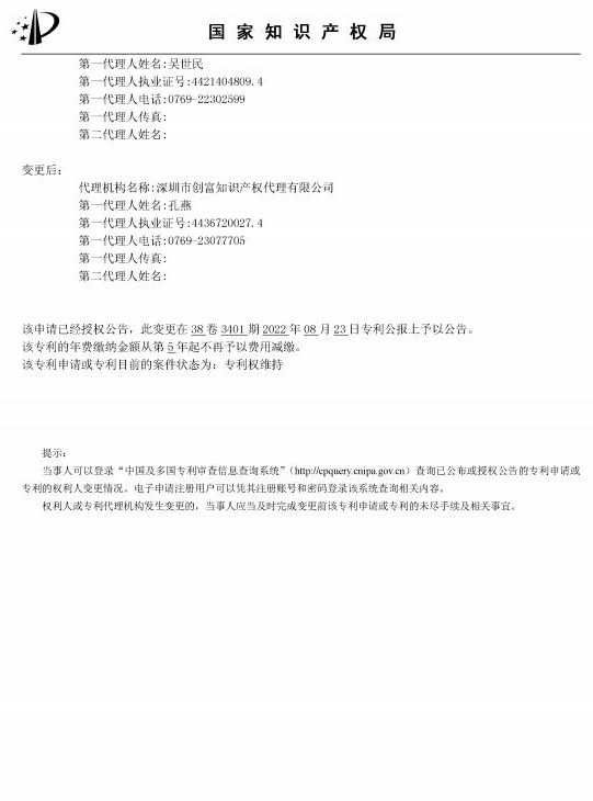 排水器（二）發(fā)明專利申請(qǐng)認(rèn)證證書