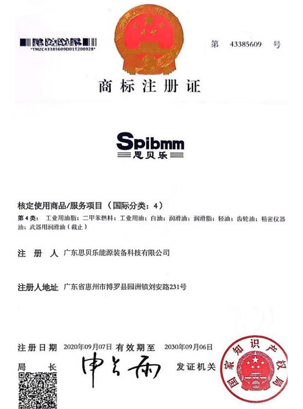  商標(biāo)注冊證書