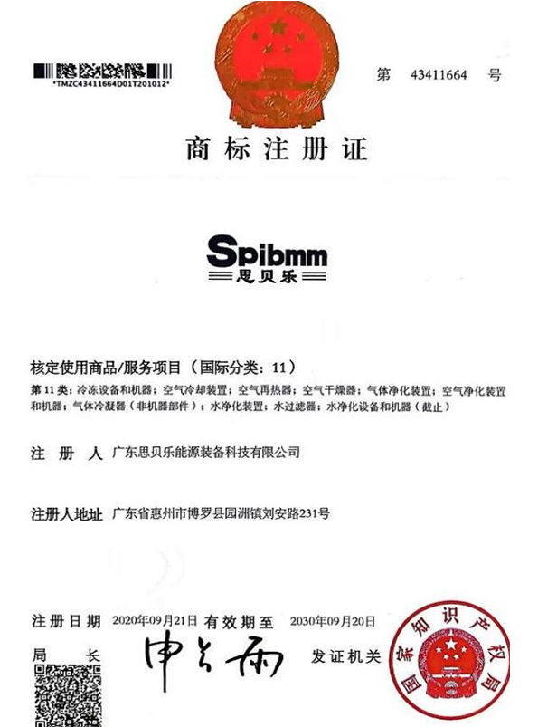 商標(biāo)注冊證書